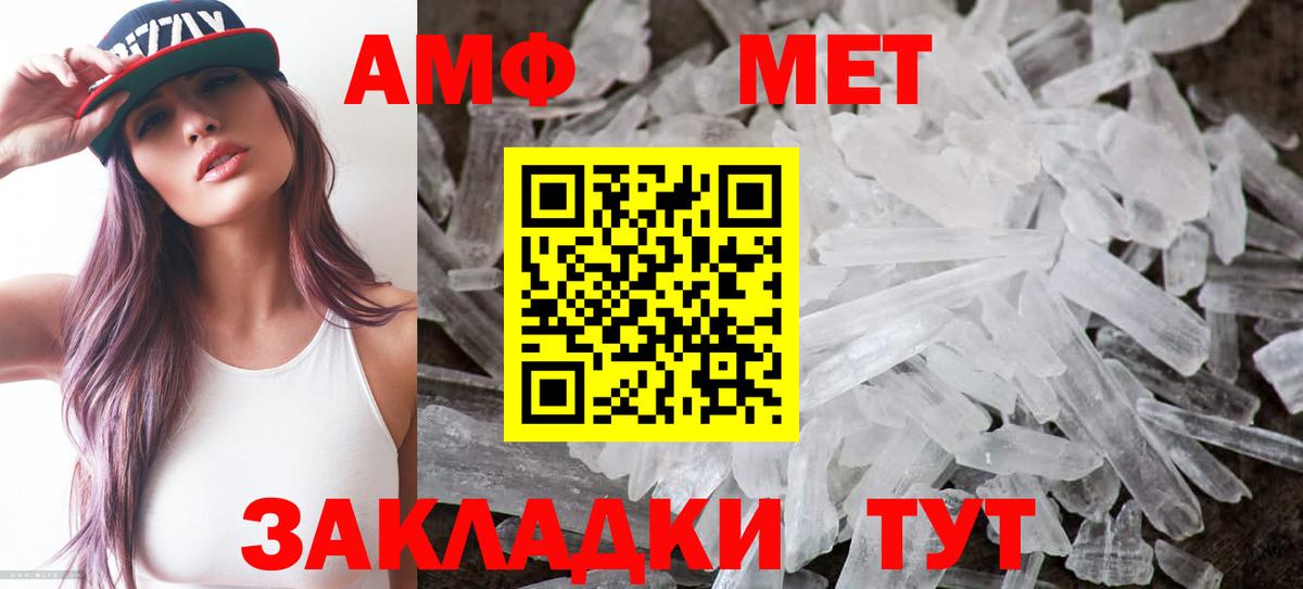 Amphetamine Premium  АМФ  Электрогорск  Вход с VPN  АМФ 