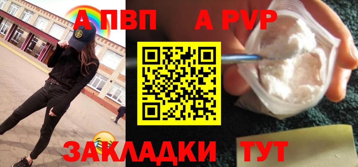 А ПВП Crystall Электрогорск