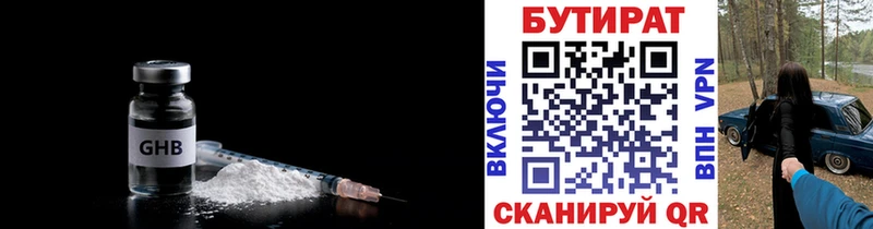 Бутират буратино  Электрогорск 