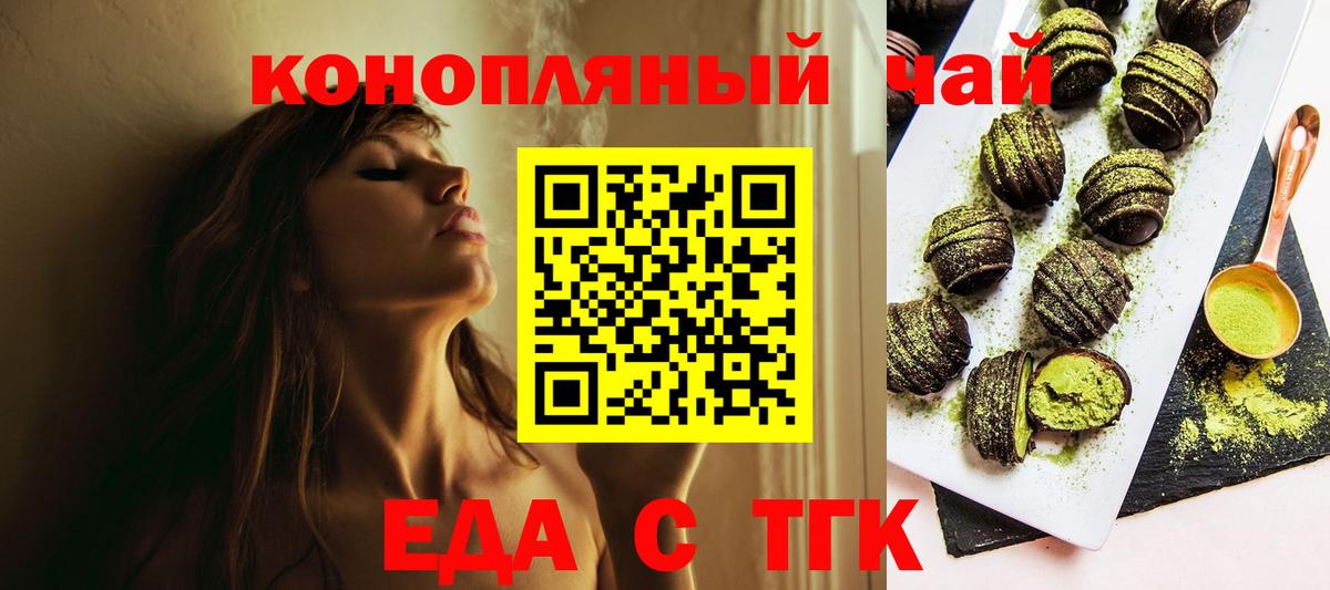 Cannafood марихуана Электрогорск