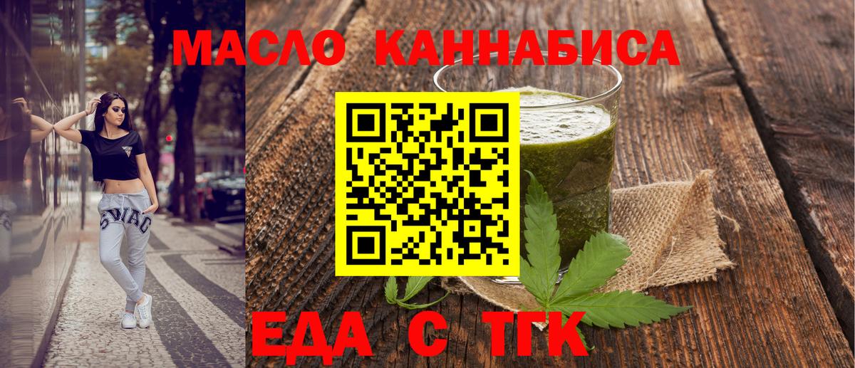 Cannafood марихуана  Вход с VPN  Электрогорск 