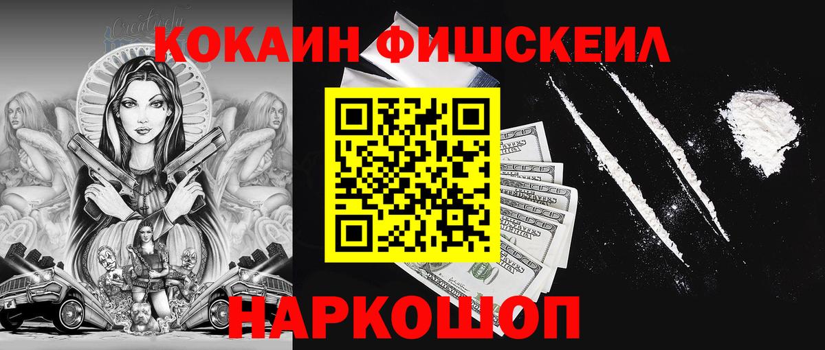 COCAIN Эквадор  Вход с VPN  Электрогорск  Кокаин  Cocaine Эквадор 