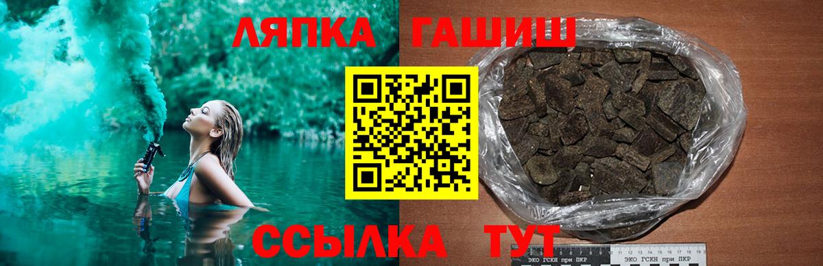 ГАШИШ ice o lator  ГАШ Premium  Вход с VPN  Электрогорск 