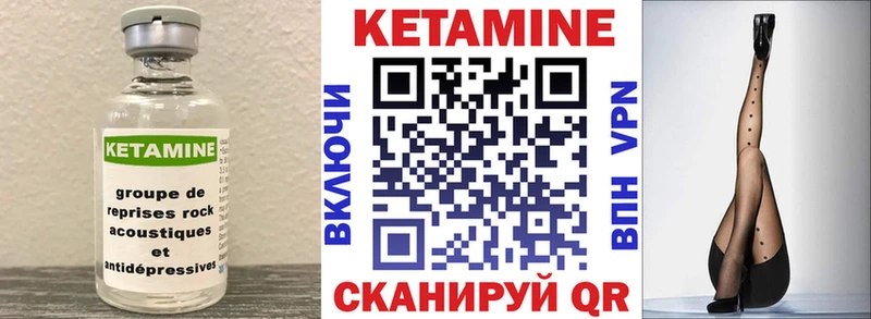 Кетамин VHQ Электрогорск