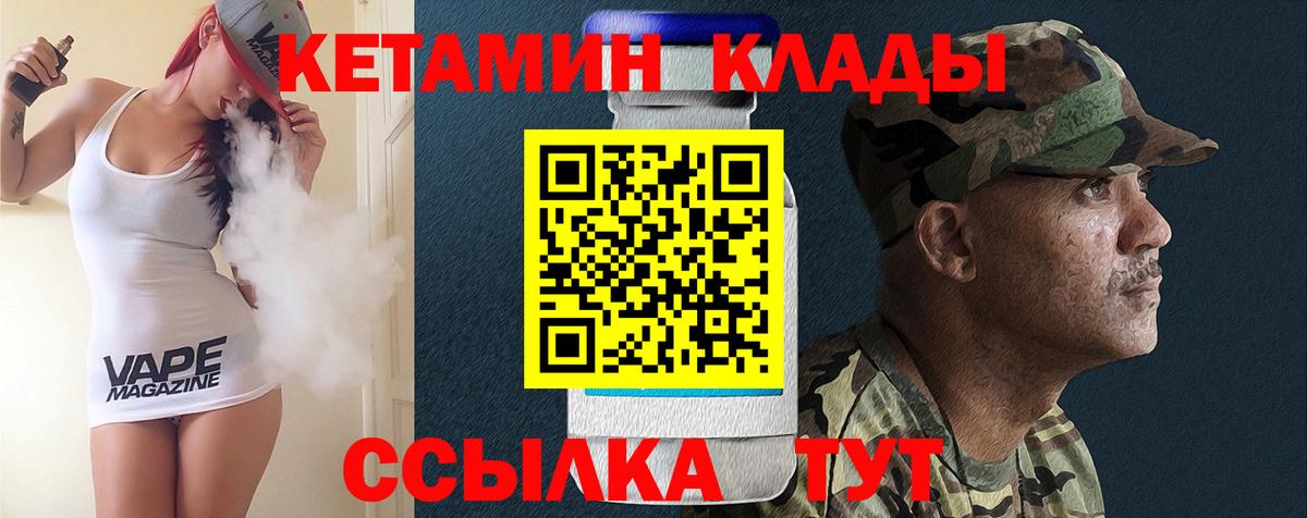 Кетамин ketamine Электрогорск