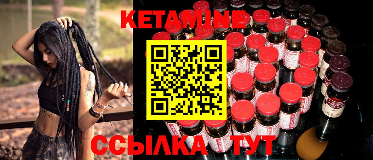 Кетамин VHQ  Кетамин VHQ  Вход с VPN  Электрогорск 