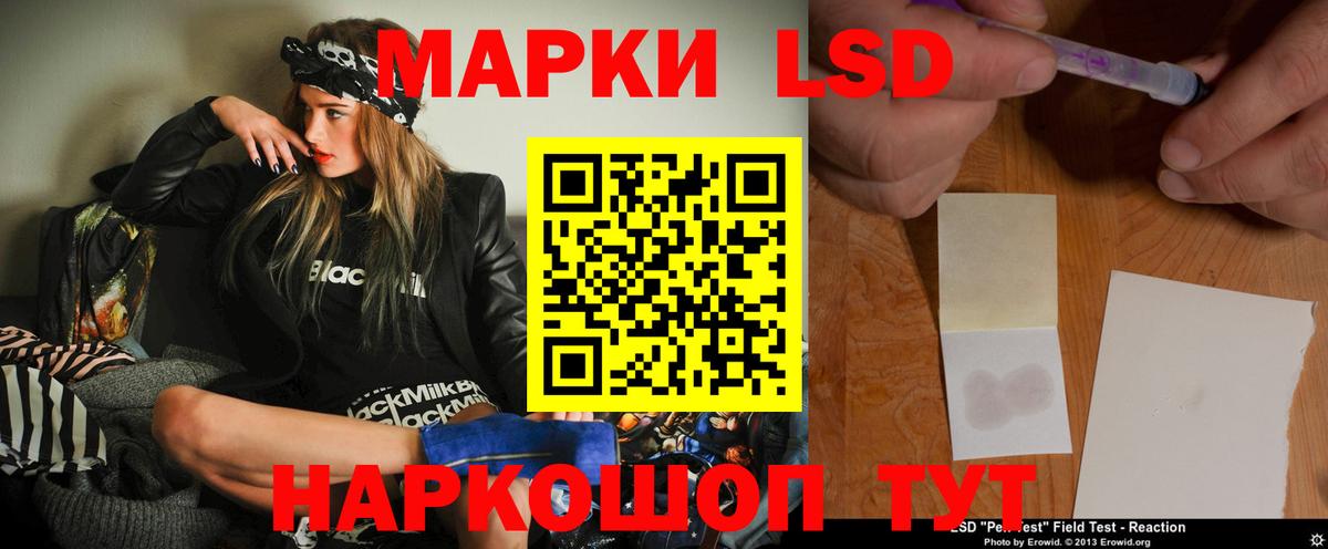 ЛСД экстази ecstasy Электрогорск