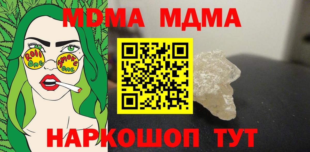 MDMA VHQ  MDMA  МДМА кристаллы  Электрогорск  Вход с VPN 