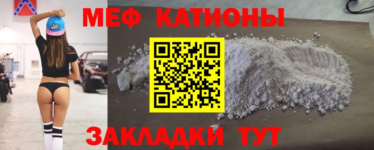 Меф VHQ  Вход с VPN  МЕФ  МЕФ  Мефедрон VHQ  Электрогорск 