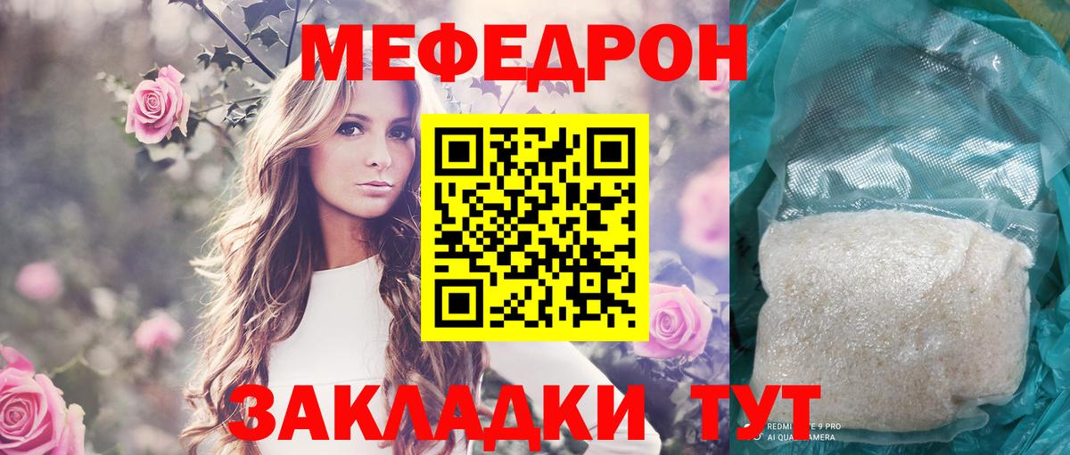 Меф мука Электрогорск