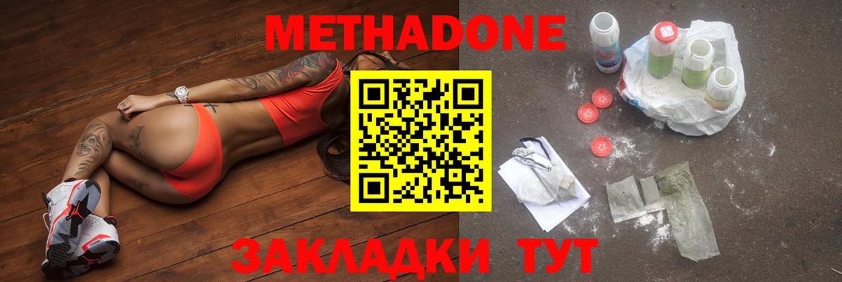 МЕТАДОН белоснежный  Вход с VPN  Электрогорск 